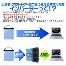 【限定セール】新品 電源インバーター 正弦波 DC12V→AC100V 定格2000W 3Pプラグ 車載コンセント USBポート インバーター キャンプ 防災_画像5