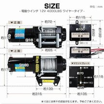 【限定セール】電動ウインチ DC12v 4000LBS（1814kg）マグネットモーター 有線コントローラー 無線リモコン付 トラック ジムニー ウィンチ_画像8