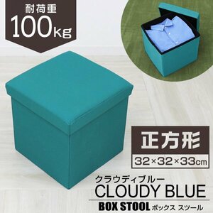 新品 ボックススツール 収納スツール 耐荷重100kg オットマン コンパクト 簡単組み立て おしゃれ 布製 折り畳み 収納 ボックス 椅子