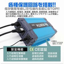 新品未使用 電源インバーター 正弦波 DC12V→AC100V 定格出力2000W 3Pプラグ対応 車載コンセント USBポート インバーター アウトドア 防災_画像9