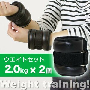  list weight 2.0kg 2 piece set .tore ankle weight weight -ply . training wristband 4kg weight training diet 