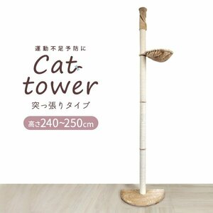  новый товар .. обивка type башня для кошки 240~250cm гамак имеется нежный дерево .. tower лен . стойка компактный сборка тип простой 