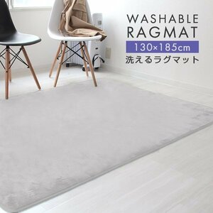 ラグ カーペット ラグマット Sサイズ 130x185cm 1.5畳 厚手 床暖房 低反発 絨毯 北欧 リビングマット 滑り止め 春 夏 秋 冬 ホワイト