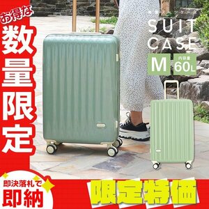 [ limitation sale ] suitcase high capacity 60L M size 4~6.TSA lock .. hand luggage Carry case carry bag stylish travel supplies green 