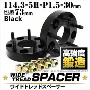 Durax正規品 ワイドトレッドスペーサー 30mm 114.3-5H-P1.5-H73ナット付 黒 ホイール スペーサー ワイトレ 2枚セット トヨタ ホンダ 三菱