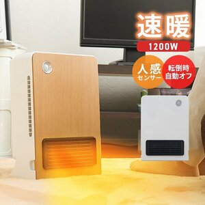  ceramic heater speed .1200W person feeling sensor electric underfoot warm heater stylish heating energy conservation office toilet lavatory .. place white 