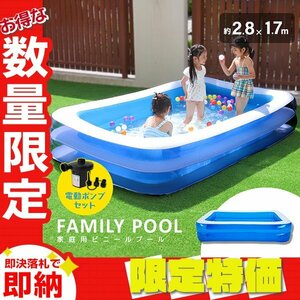 [ limitation sale ] home use vinyl pool electric pump attaching large 280×170×55cm 2.. Family for children leisure playing in water sand playing . middle . measures blue 