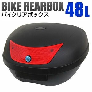 新品未使用 バイク リアボックス 大容量 48L 着脱可能式 バイクボックス フルフェイス収納 ヘルメット入れ 48リットル 荷台 警告反射板