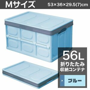 [56L storage blue ] cover attaching storage box folding storage container M size clothing storage toy plastic high capacity tool box DIY