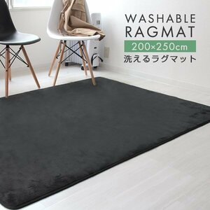 ラグ カーペット ラグマット Lサイズ 200x250cm 3畳 厚手 床暖房対応 低反発 絨毯 北欧 リビングマット 滑り止め 春 夏 秋 冬 グレー