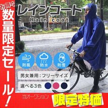 【限定セール】 レインコート 大人用 ツバ付き レディース メンズ 作業用 おしゃれ 自転車 レインポンチョ ポンチョ レインウェア 雨合羽_画像1