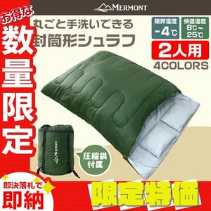 [ limitation sale ] new goods 2 person for envelope type sleeping bag enduring cold -4*C possible to divide double size sleeping bag light weight compact warm sleeping area in the vehicle camp outdoor disaster prevention 