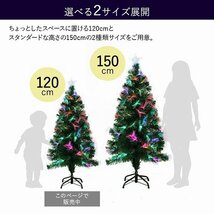 新品 クリスマスツリー 120cm LED 光ファイバー ツリー 北欧 Xmas 飾り ヌードツリー おしゃれ スリム 組立簡単 おすすめ 家庭 店舗_画像7