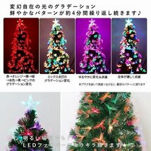 新品 クリスマスツリー 120cm LED 光ファイバー ツリー 北欧 Xmas 飾り ヌードツリー おしゃれ スリム 組立簡単 おすすめ 家庭 店舗_画像5