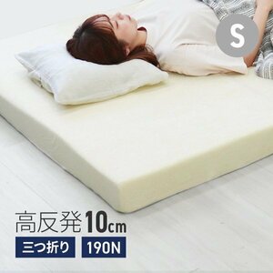  height repulsion mattress single extremely thick 10cm 190N three folding mattress height repulsion urethane lie down on the floor mat futon mattress ... cover lumbago measures beige 
