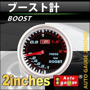 オートゲージ 計器 ブースト計 2インチ パーツ一式付 ブラックフェイス autoguage 02INBO0