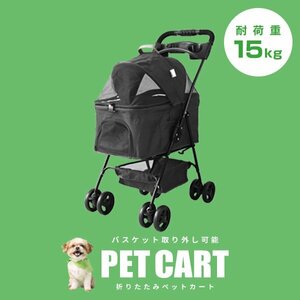 [ black ] new goods pet Cart separation type basket removed possibility 4 wheel withstand load 15kg folding pet buggy small size dog medium sized light weight stylish 