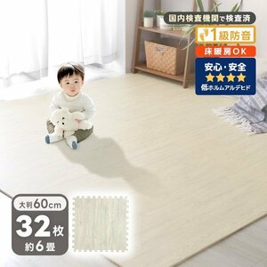  joint mat wood grain 32 pieces set antique large size 60cm 6 tatami floor heating correspondence soundproofing anti-bacterial waterproof non ho ru marine baby mat floor mat 