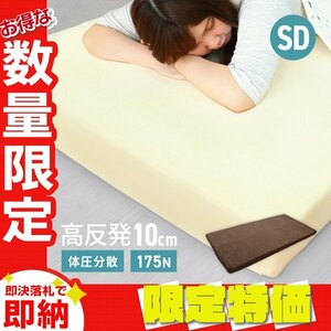 [ limitation sale ] height repulsion mattress semi-double extremely thick 10cm 175N non springs height repulsion urethane lie down on the floor mat futon mattress ... cover Brown 