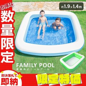 [ ограничение распродажа ] для бытового использования Family бассейн большой 1.9×1.4m водные развлечения Kids винил бассейн отдых модный подарок летние каникулы двор песок место зеленый 