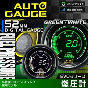 オートゲージ 燃圧計 52mm 52Φ EVO インダッシュタイプ LCDディスプレイ 2色バックライト 緑/白 AUTO GAUGE 612シリーズ