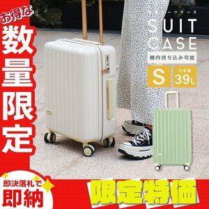[ limitation sale ] suitcase light weight S size 39L 1~2. machine inside bringing in TSA lock Carry case carry bag stylish travel supplies green 