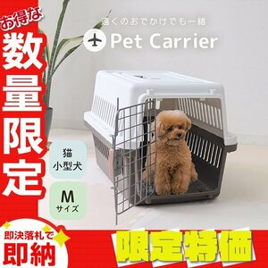 [ limitation sale ] pet carry bag Carry case M size withstand load 20kg aviation transportation air travel Carry cat small size dog handle travel through .