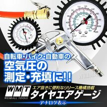 【限定セール 35%OFF】3ファクション アナログ タイヤエアゲージ 空気圧調整 加圧 減圧 タイヤ エアー充填 測定範囲1500kPa バイク 車_画像2