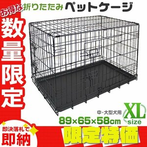  pet cage XL folding medium sized / for large dog pet gauge cat cage kennel cat .. cat small shop ( approximately ):89cm×57.5cm×64.5cm