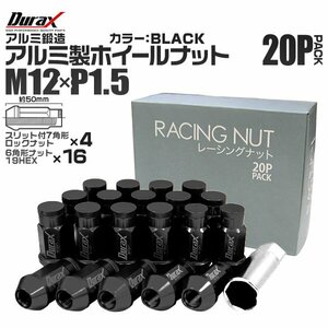 Durax wheel nut racing nut rug nut M12 P1.5 lock nut sack long 50mm black 20 piece aluminium wheel Toyota Mazda 