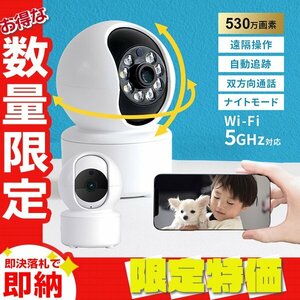 [ limitation sale ] one year guarantee security camera 5GHz correspondence see protection pet camera home use baby monitor 530 ten thousand pixels 1080p automatic pursuit smartphone wifi.. operation 