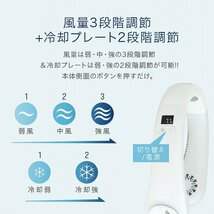 【冷却プレート付き！】 首掛け扇風機 ポータブル扇風機 首かけ 静音 羽根なし ハンズフリー USB充電式 風量 3段階調節 ハンズフリー_画像8