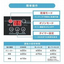 新品 靴乾燥機 シューズドライヤー 除湿機 タイマー付き 長靴ドライヤー 乾燥 除菌 抗菌 脱臭 スニーカー 革靴 ブーツ 作業靴 安全靴_画像9