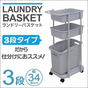  new goods unused laundry basket 3 step 65L with casters . laundry Lux rim space-saving laundry basket laundry thing inserting new life .. place 