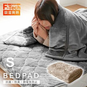 [ single ] warm bed pad .. raise of temperature circle wash possibility 100×205cm F-Tech 3 layer structure heat insulation anti-bacterial * deodorization static electricity prevention mattress pad bedding Brown 