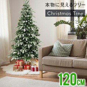  new goods unused Christmas tree 120cm snow cosmetics attaching Northern Europe Xmas decoration nude tree stylish slim construction easy recommendation ornament family store business use 