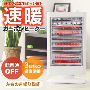  new goods unused speed . far infrared carbon heater yawing function turning-over hour automatic OFF electric heater stove safety heating compact simple recommendation 