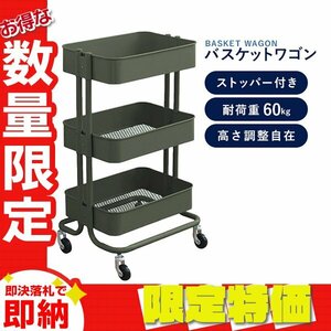 [ limitation sale ] basket Wagon kitchen wagon with casters 3 step withstand load 60kg height adjustment tool wagon many meat shelves mesh steel rack green 