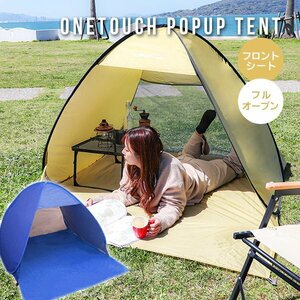  one touch pop up tent 1~2 person for 142×158×108cm sun shade beach tent UV cut light weight outdoor picnic navy blue mermont