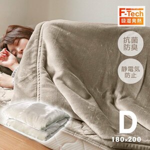 [ double ] warm blanket .. raise of temperature circle wash possibility F-Tech 3 layer structure anti-bacterial * deodorization static electricity prevention silky Touch warm quilt bedding white 