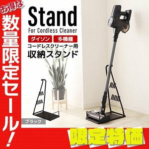 [ limitation sale ] new goods cleaner stand vacuum cleaner stand dyson V8 V11 Makita CL107FDSHW correspondence slim tower independent type storage stylish 