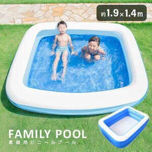  для бытового использования Family бассейн большой 1.9×1.4m детский Kids винил бассейн водные развлечения отдых модный подарок летние каникулы двор песок место голубой 