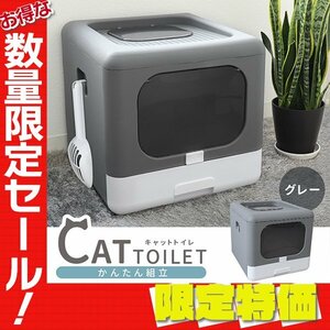 [ limitation sale ] new goods unused cat toilet withstand load 20kg folding cat toilet assembly type stylish cat sand .. prevention smell measures . repairs easy 
