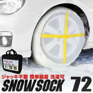  new goods cloth made snow sok72 size 175/70R14 185/60R15 other non metal tire chain tire slip prevention cover snow road 1 set ( tire 2 pcs minute )