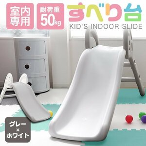  slide folding slipping pcs withstand load 50kg interior child playground equipment ... hour interior Jim compact light weight safety for children present recommendation gray 