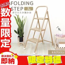 【限定セール】新品 折りたたみ ステップ台 脚立 3段 耐荷重150kg 滑り止め コンパクト ステップスツール 踏み台 おしゃれ はしご 掃除_画像1