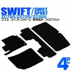 フロアマット 4点セット スズキ スイフト スイフトスポーツ ZC32S ZC72S ZD72S カーマット 難燃性 裏面スパイク ヒールパッド付き 黒