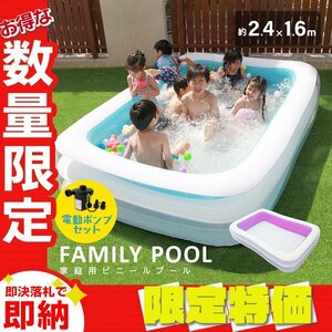 [ limitation sale ] home use vinyl pool electric pump attaching large 240×160×45cm high endurance Family for children leisure playing in water sand playing . middle . measures purple 