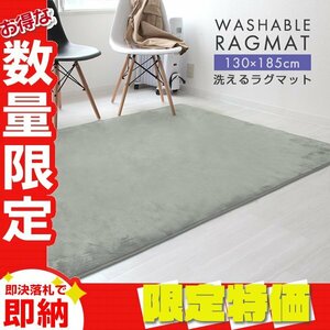 【限定セール】ラグ カーペット ラグマット Sサイズ 130x185cm 1.5畳 厚手 床暖房 低反発 絨毯 北欧 リビングマット 滑り止め アイスグレー