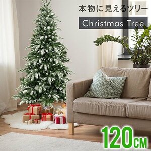 新品 未使用 クリスマスツリー 120cm 雪化粧付き 北欧 Xmas 飾り ヌードツリー おしゃれ スリム 組立簡単 おすすめ 置物 家庭 店舗 業務用